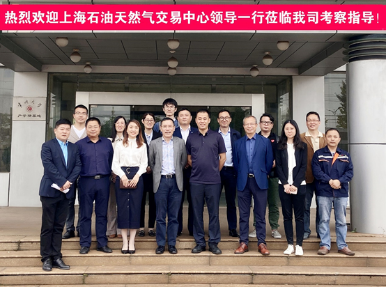上海石油天然氣交易中心組織會(huì)員服務(wù)顧問團(tuán)赴振達(dá)鋼管調(diào)研
