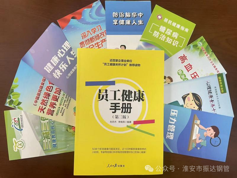 健康守護(hù)，從心開始——淮安振達(dá)攜手權(quán)威醫(yī)療，共筑員工健康防線！